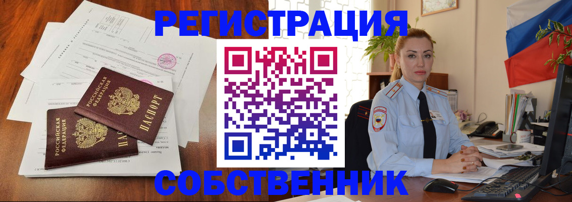 временная регистрация поиск в Шарыпово