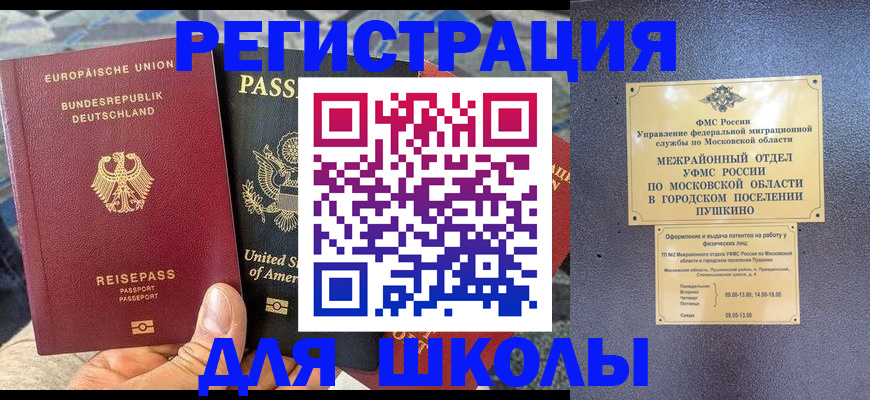 прописка 2025 в Шарыпово